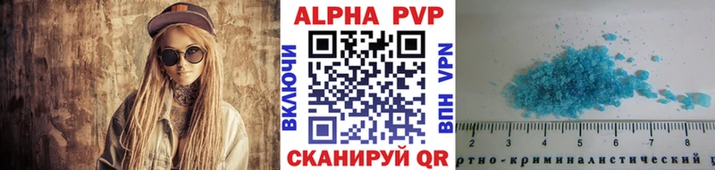 Альфа ПВП VHQ  Хилок 