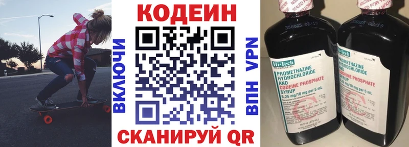 Codein Purple Drank Хилок