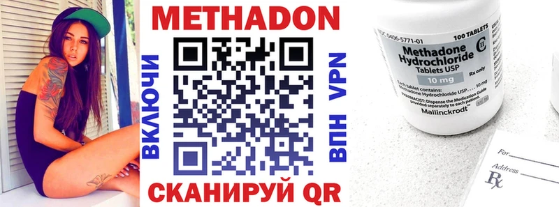 МЕТАДОН мёд Хилок